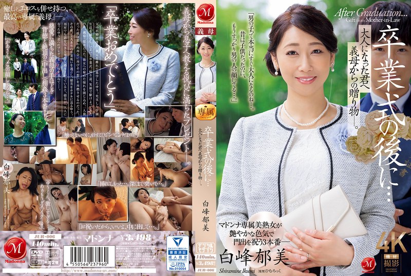 JUR-006 After the graduation ceremony… A gift from your mother-in-law to you, now that you’ve grown up. — Ikumi Shiramin