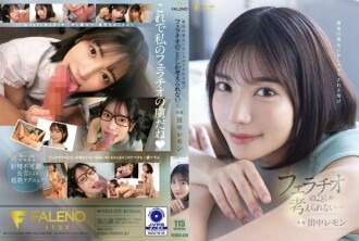 FSDSS-610 The Pleasure Of Being Pacified By The Best Beautiful Woman I Can Only Think About Blowjobs… Lemon Tanaka